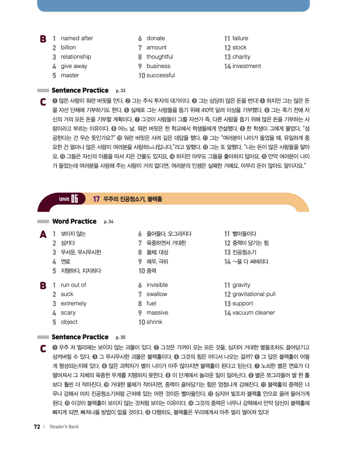 22개정 리더스뱅크 레벨6 답지 72페이지