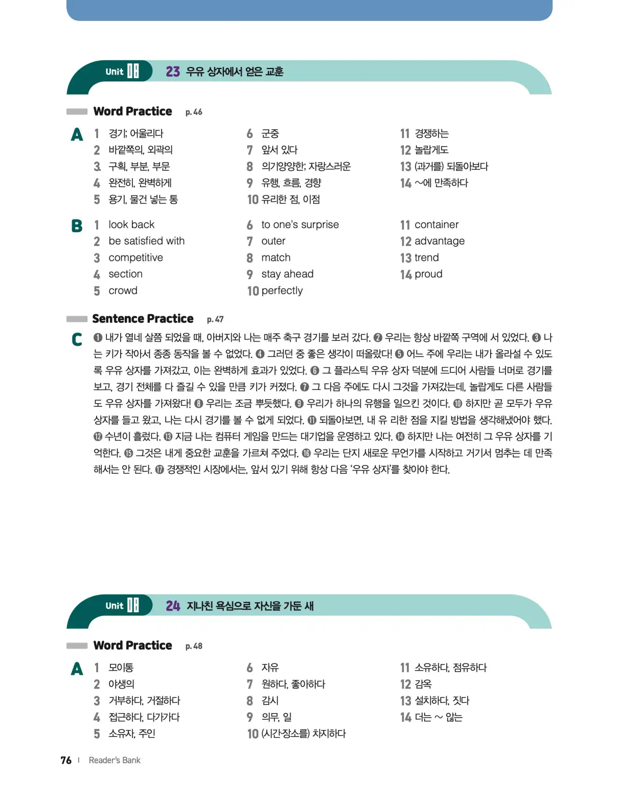 22개정 리더스뱅크 레벨6 답지 76페이지