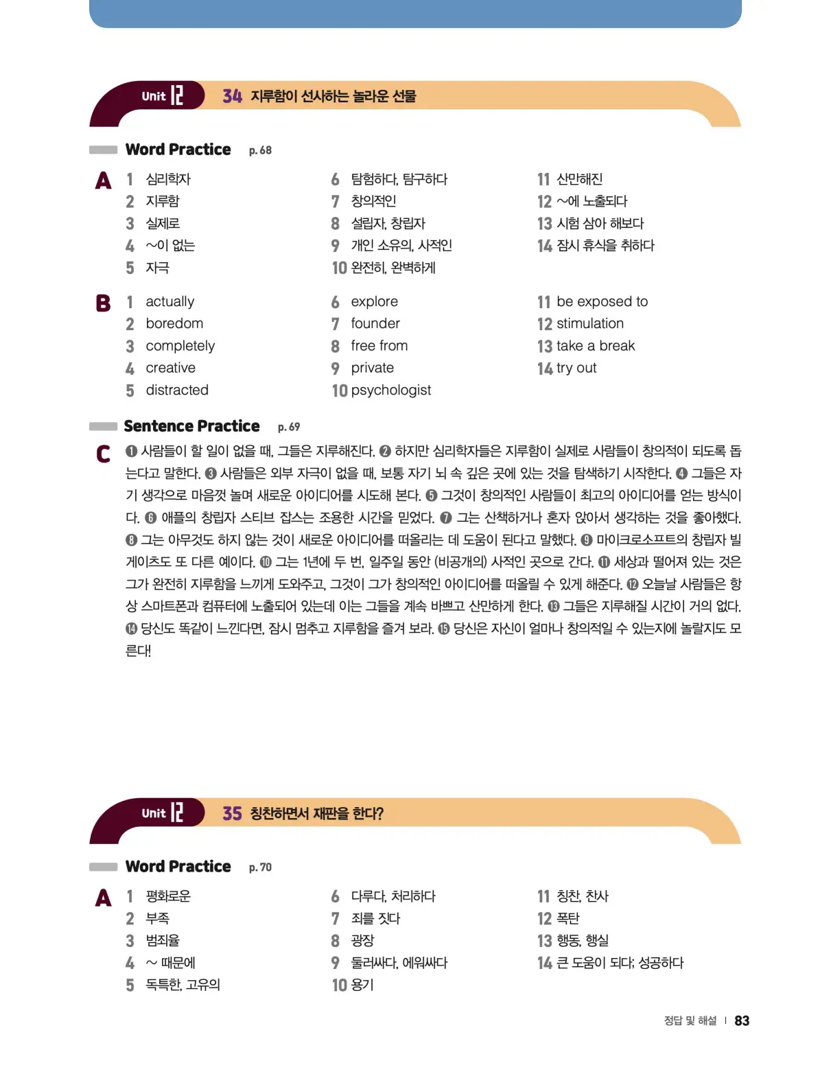 22개정 리더스뱅크 레벨6 답지 83페이지