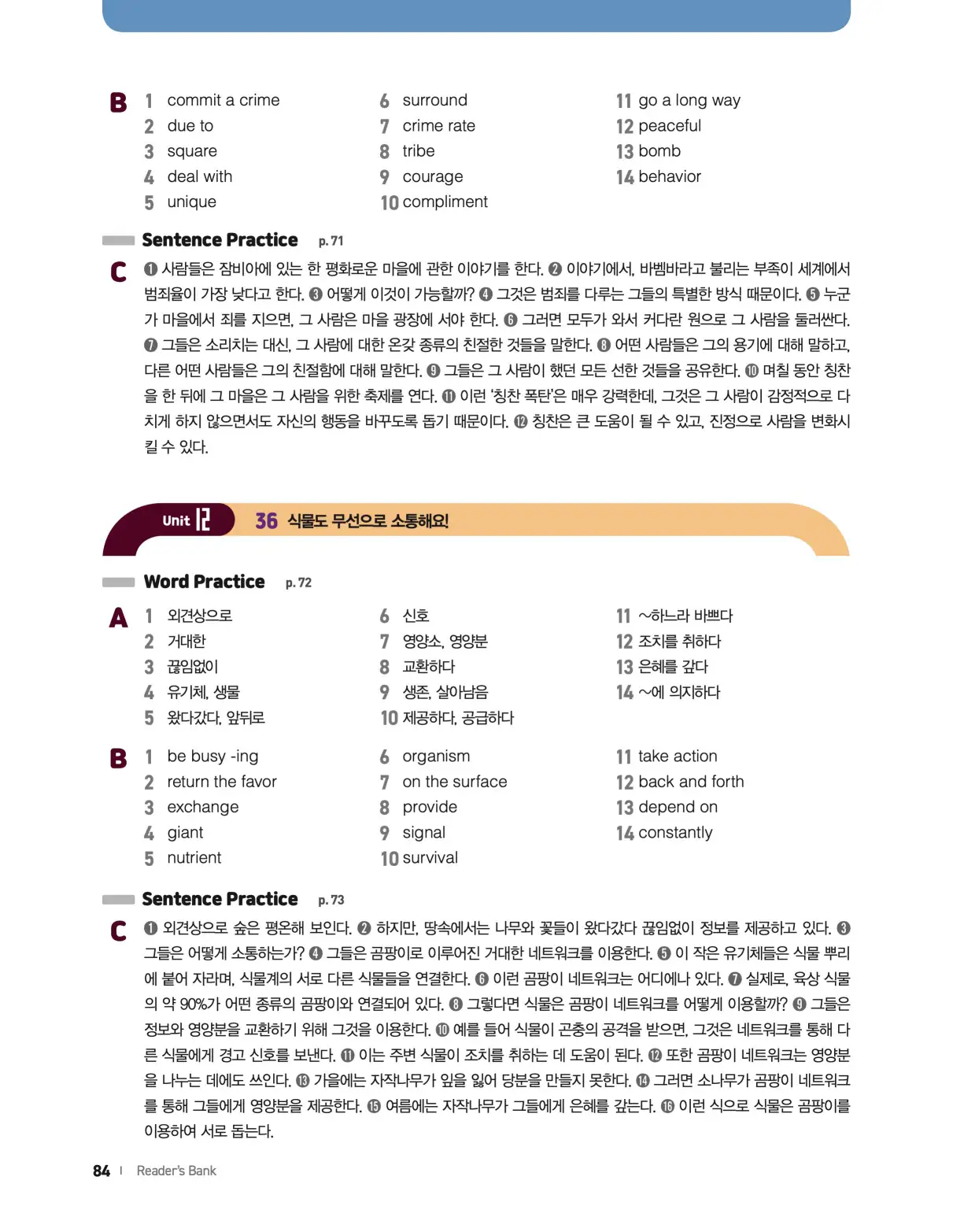 22개정 리더스뱅크 레벨6 답지 84페이지