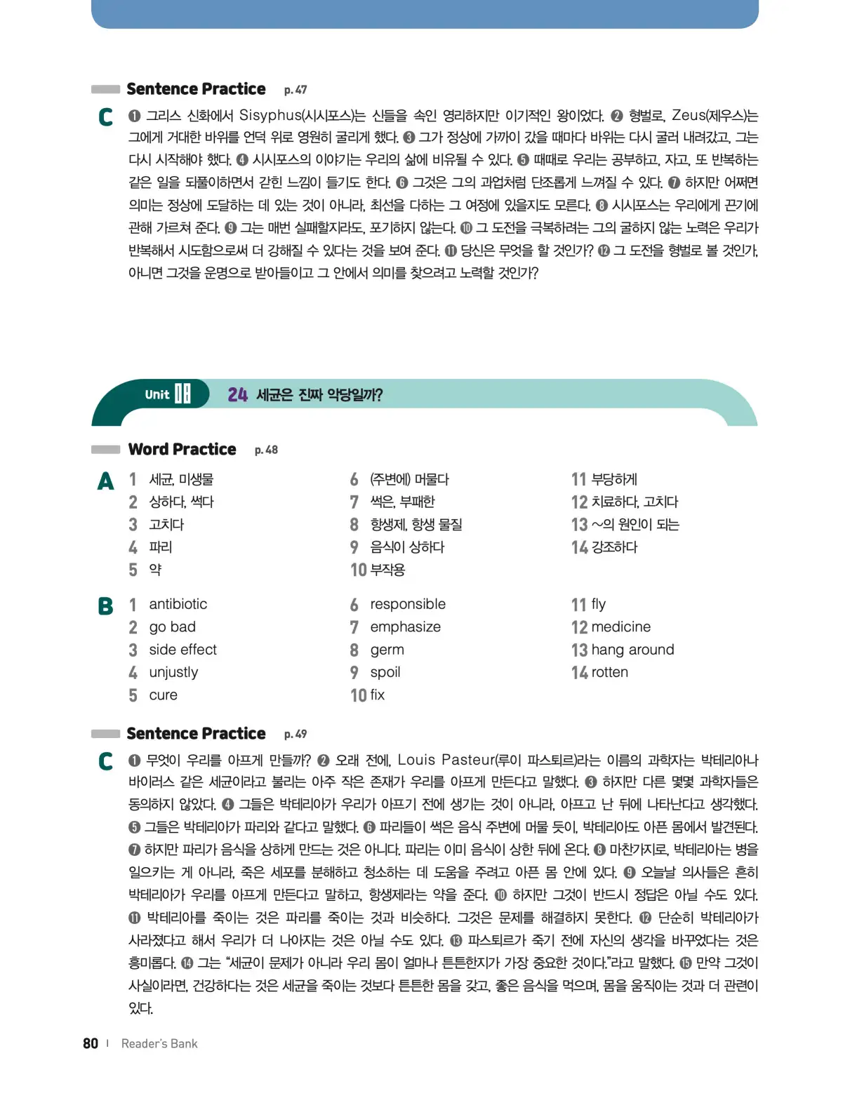 22개정 리더스뱅크 레벨7 답지 80페이지