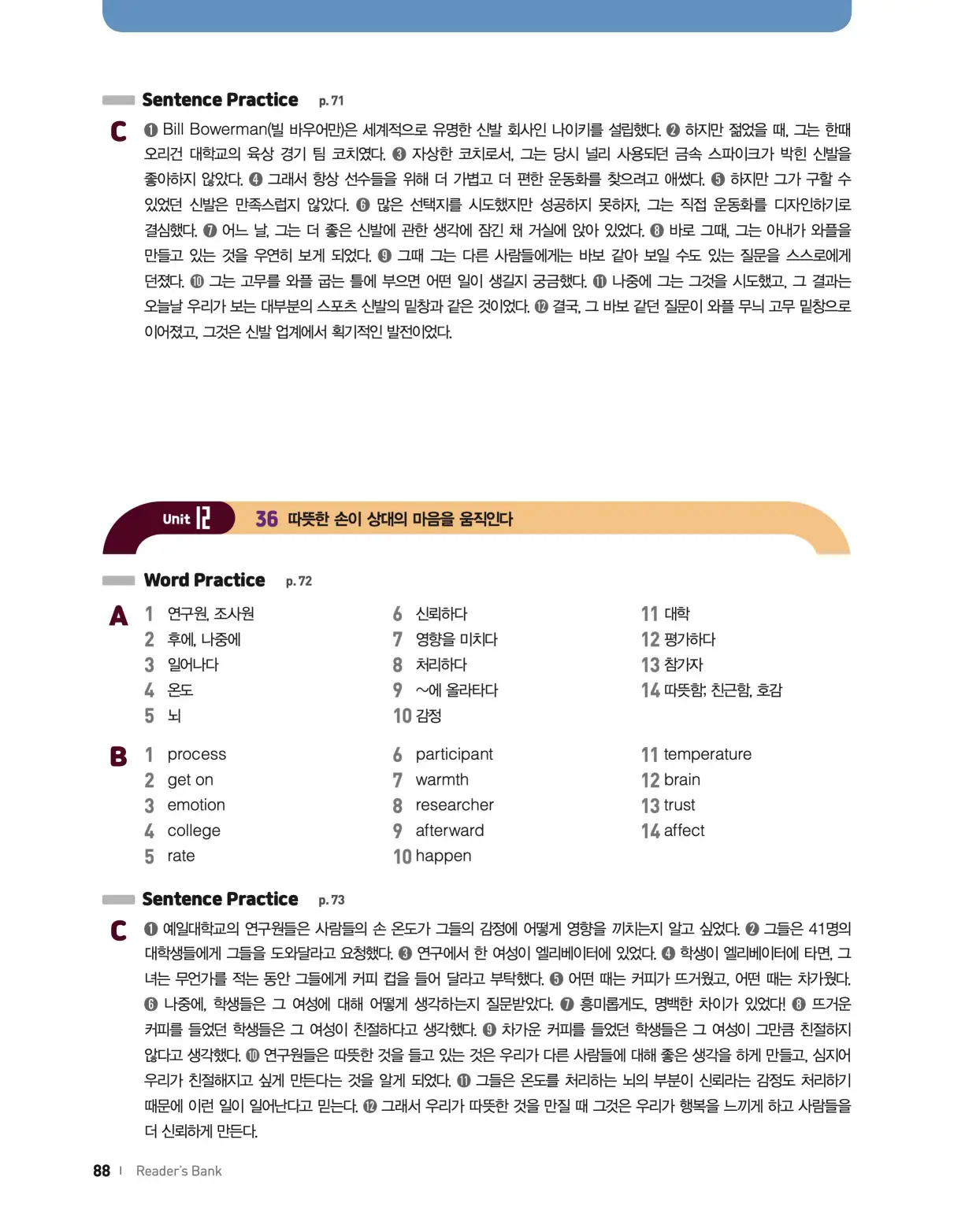 22개정 리더스뱅크 레벨7 답지 88페이지