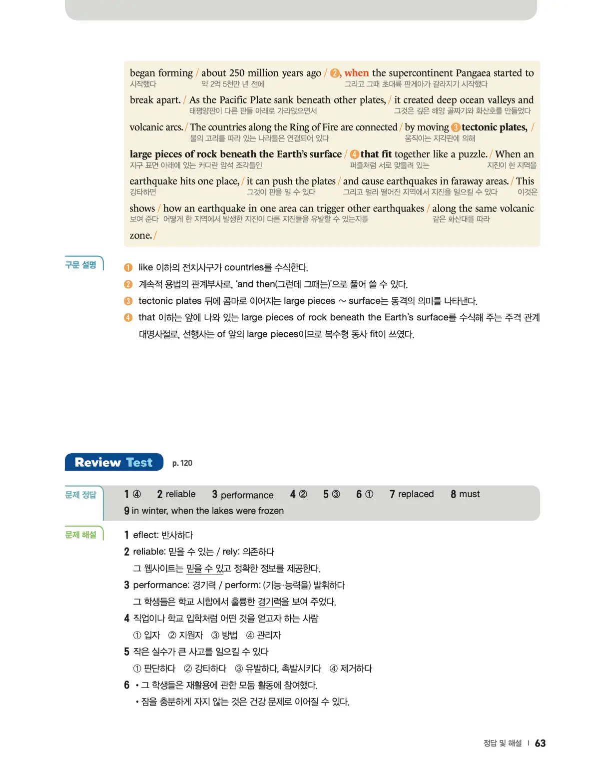 22개정 리더스뱅크 레벨8 답지 63페이지
