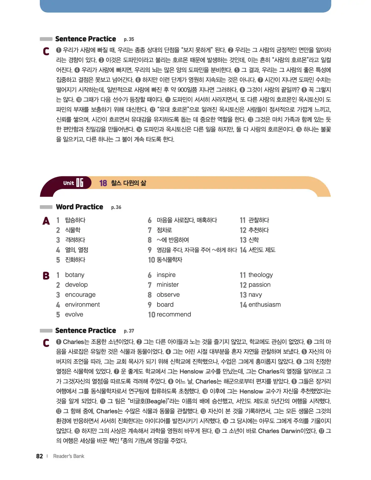 22개정 리더스뱅크 레벨8 답지 82페이지