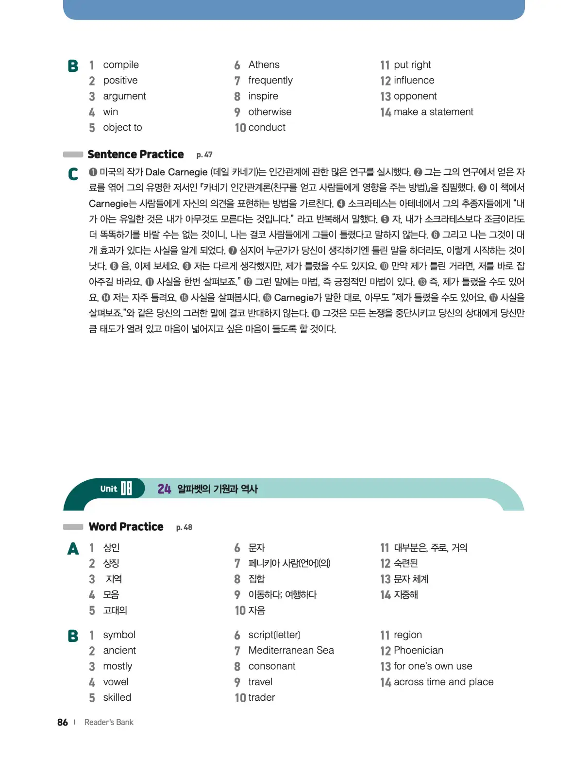 22개정 리더스뱅크 레벨8 답지 86페이지
