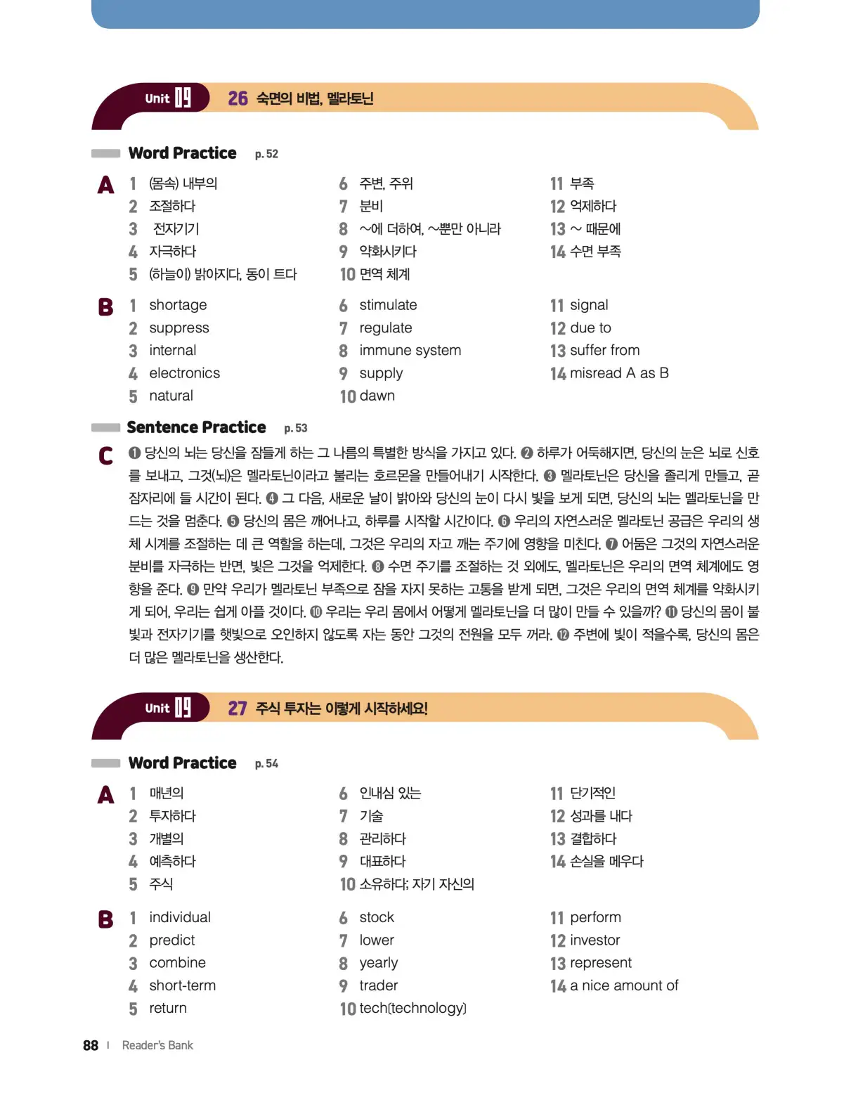 22개정 리더스뱅크 레벨8 답지 88페이지