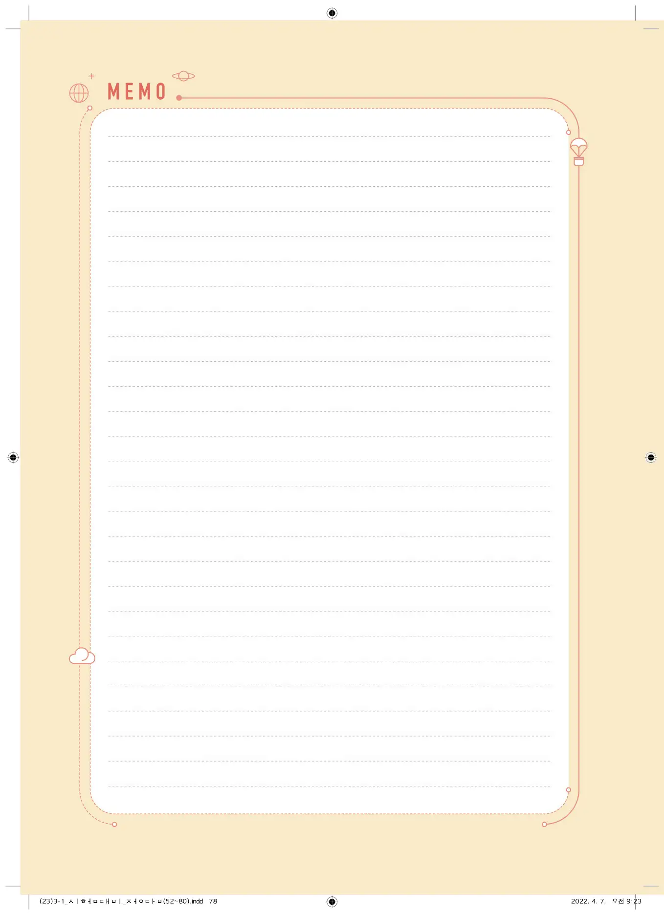 22개정오투과학3-1답지 78페이지