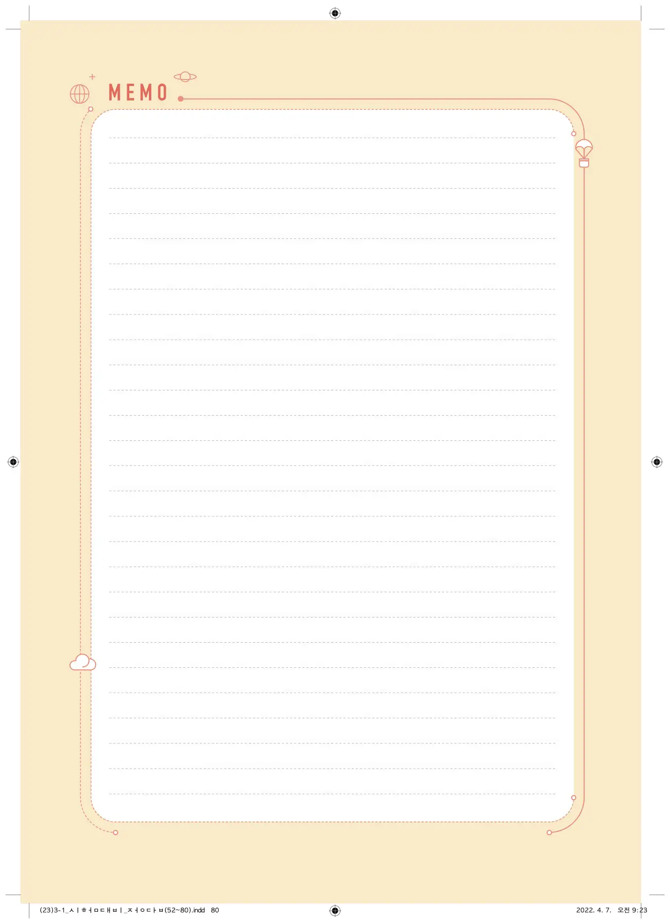 22개정오투과학3-1답지 80페이지