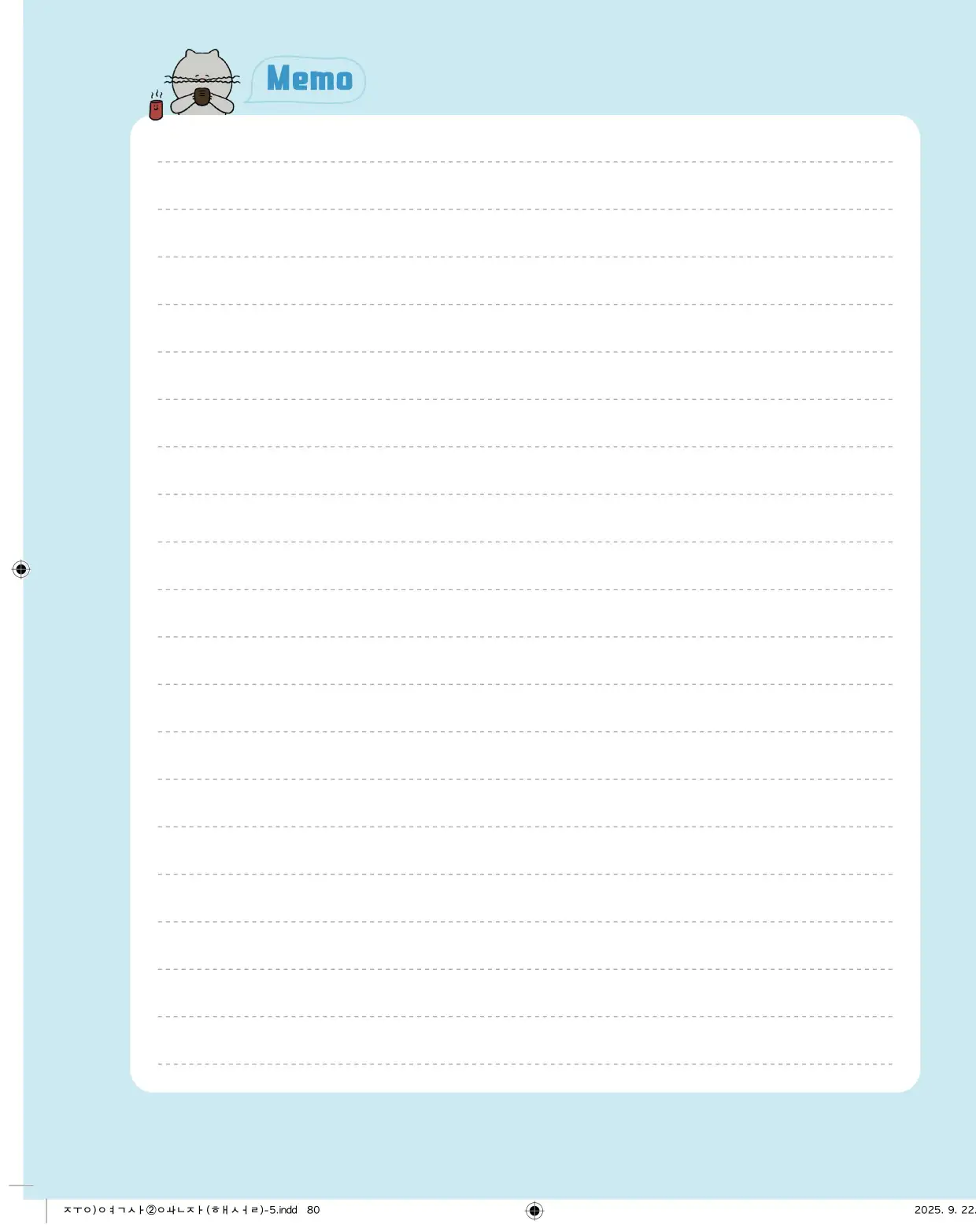 22개정완자중학역사2답지 80페이지