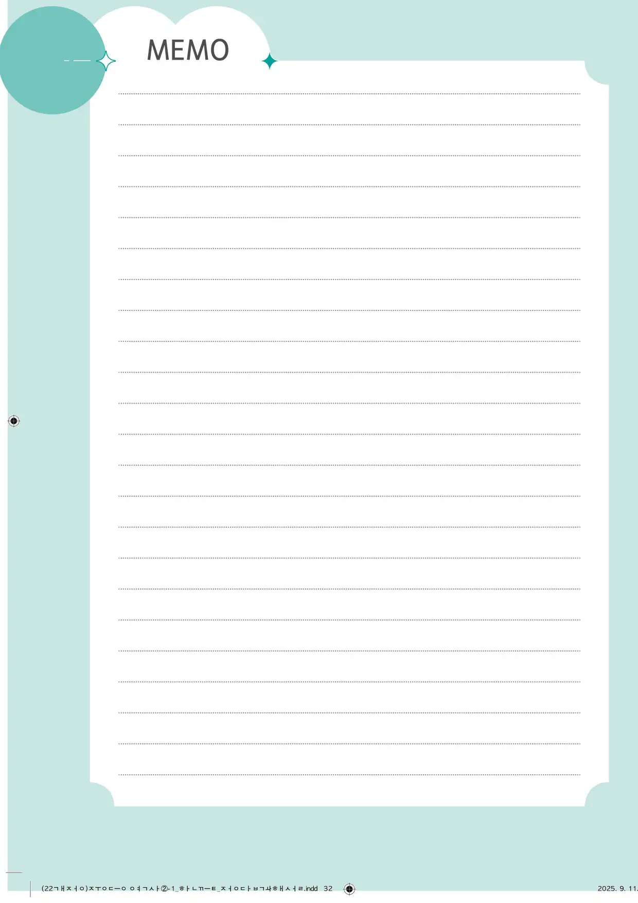 22개정한끝중등역사2-1답지 32페이지