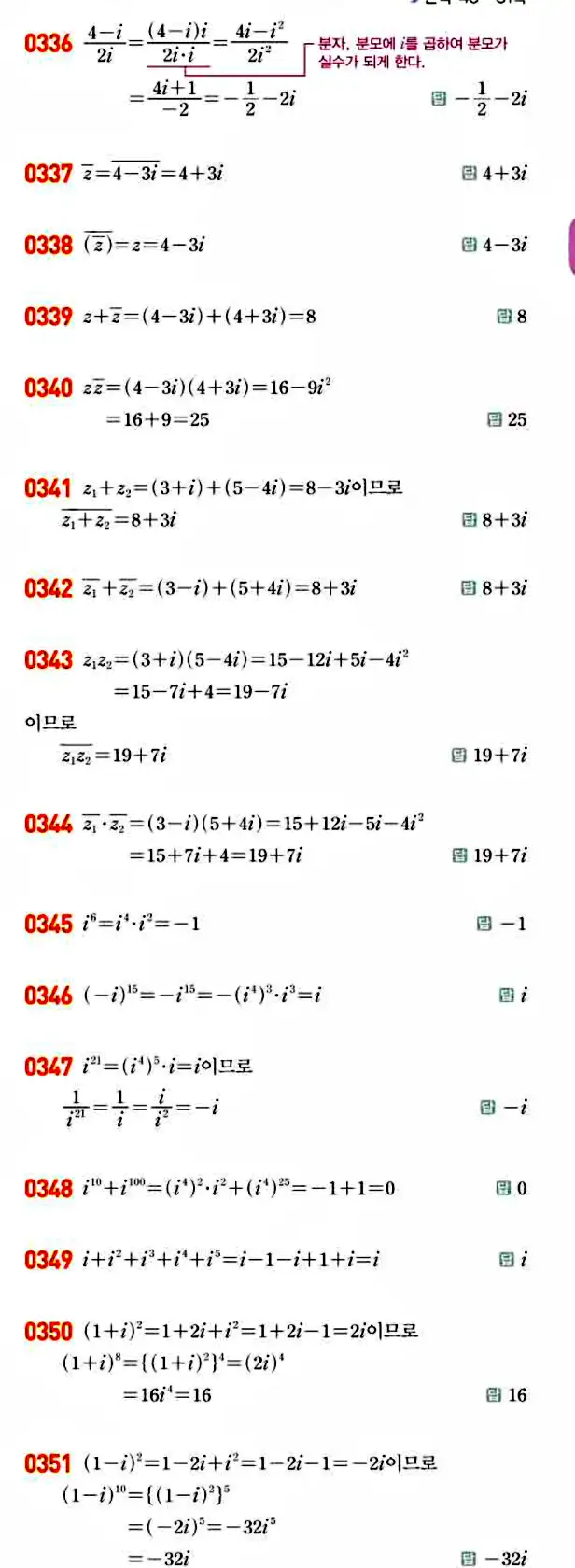 라이트쎈 공통수학1 답지 57