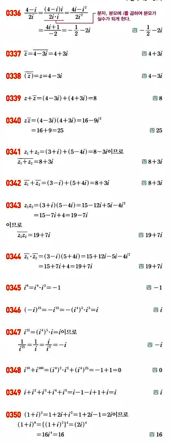 라이트쎈 공통수학1 답지 58