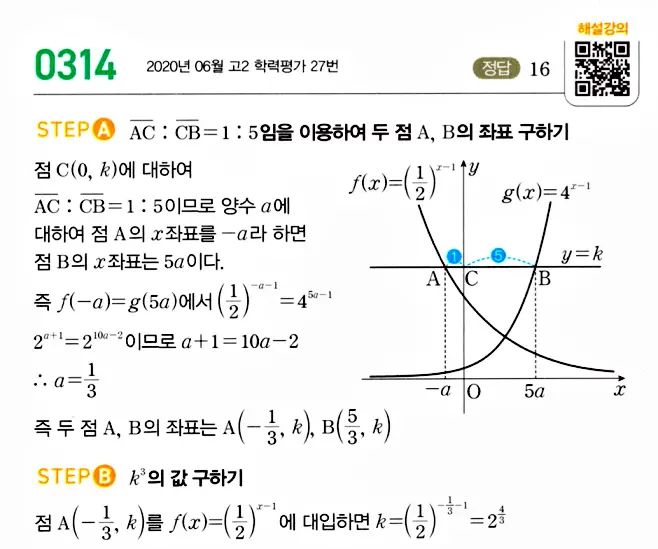 마플시너지 대수 답지 301-350번 11