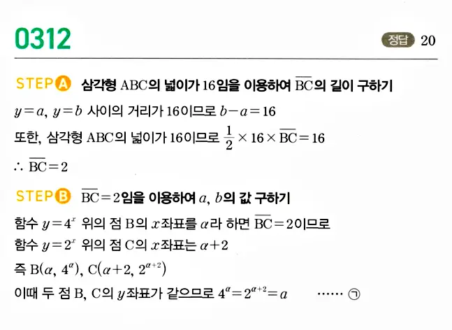 마플시너지 대수 답지 301-350번 9