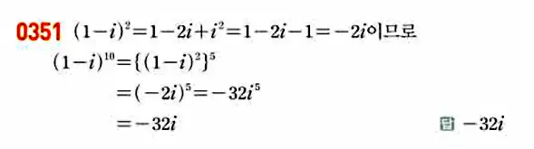 라이트쎈 공통수학1 답지 59