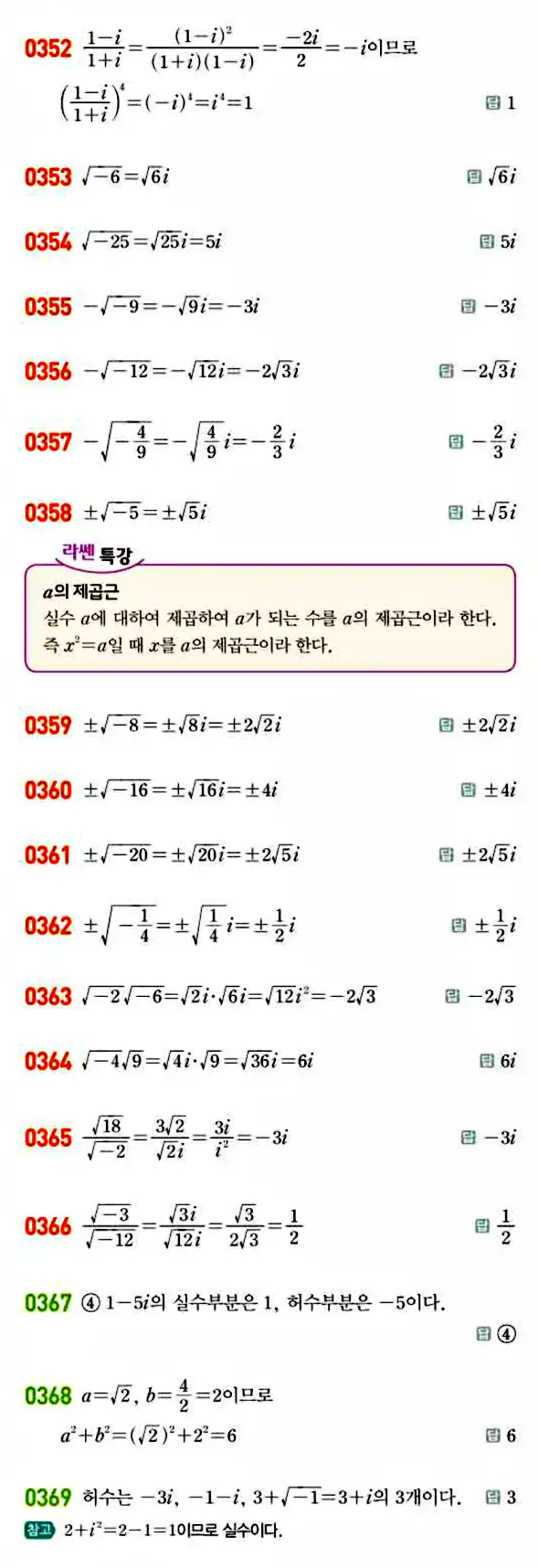라이트쎈 공통수학1 답지 60
