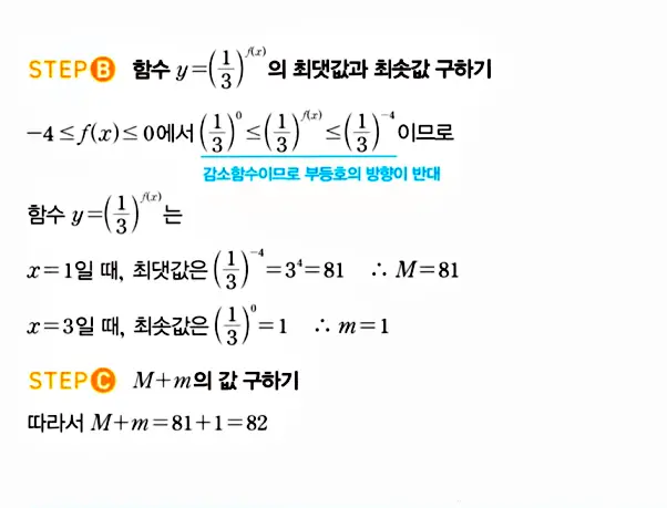 마플시너지 대수 답지 351-400번 2
