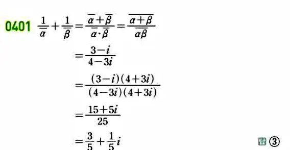 라이트쎈 공통수학1 답지 67