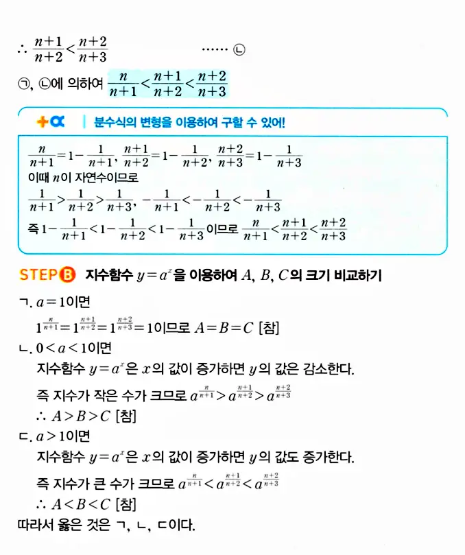 마플시너지 대수 답지 401-450번 2