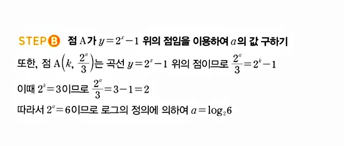 마플시너지 대수 답지 401-450번 35