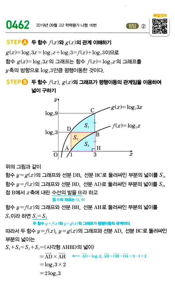 마플시너지 대수 답지 451-500번 10