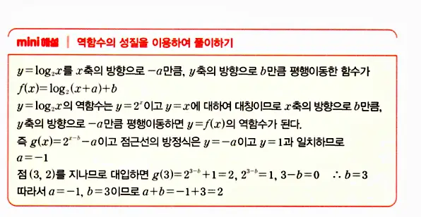 마플시너지 대수 답지 451-500번 14