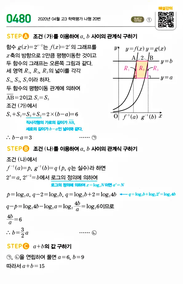 마플시너지 대수 답지 451-500번 23