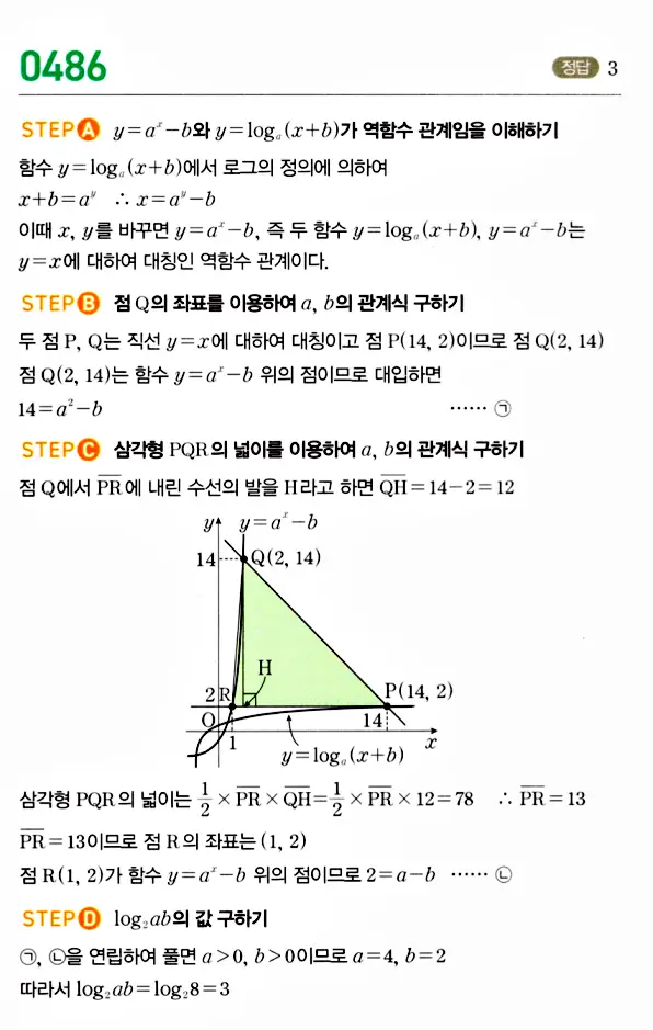 마플시너지 대수 답지 451-500번 30