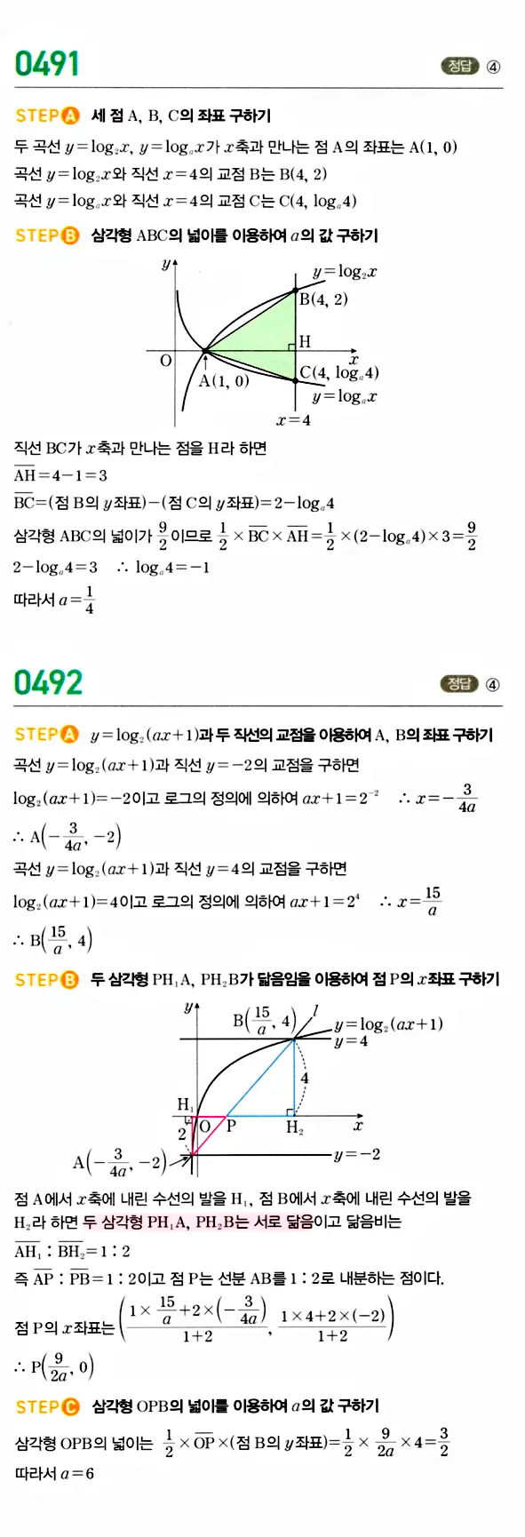 마플시너지 대수 답지 451-500번 37