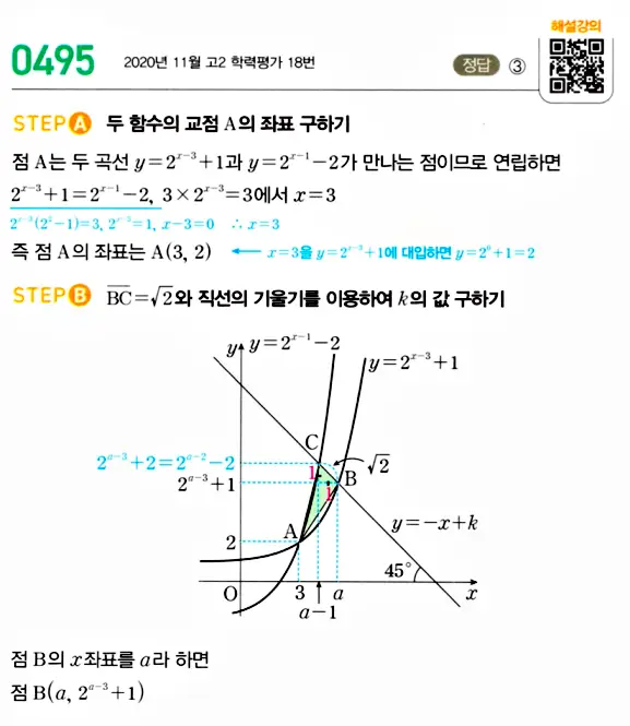 마플시너지 대수 답지 451-500번 39