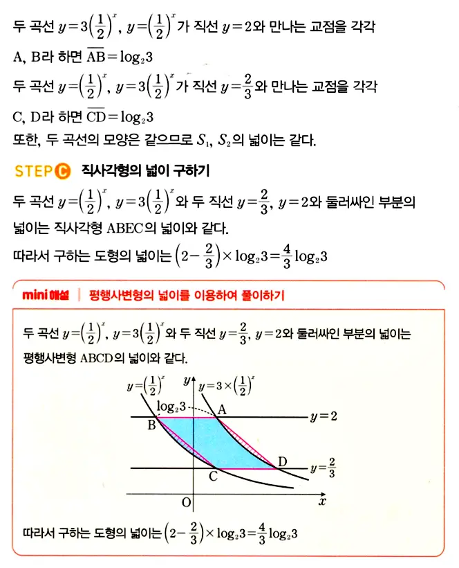 마플시너지 대수 답지 451-500번 4