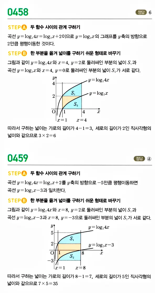 마플시너지 대수 답지 451-500번 7