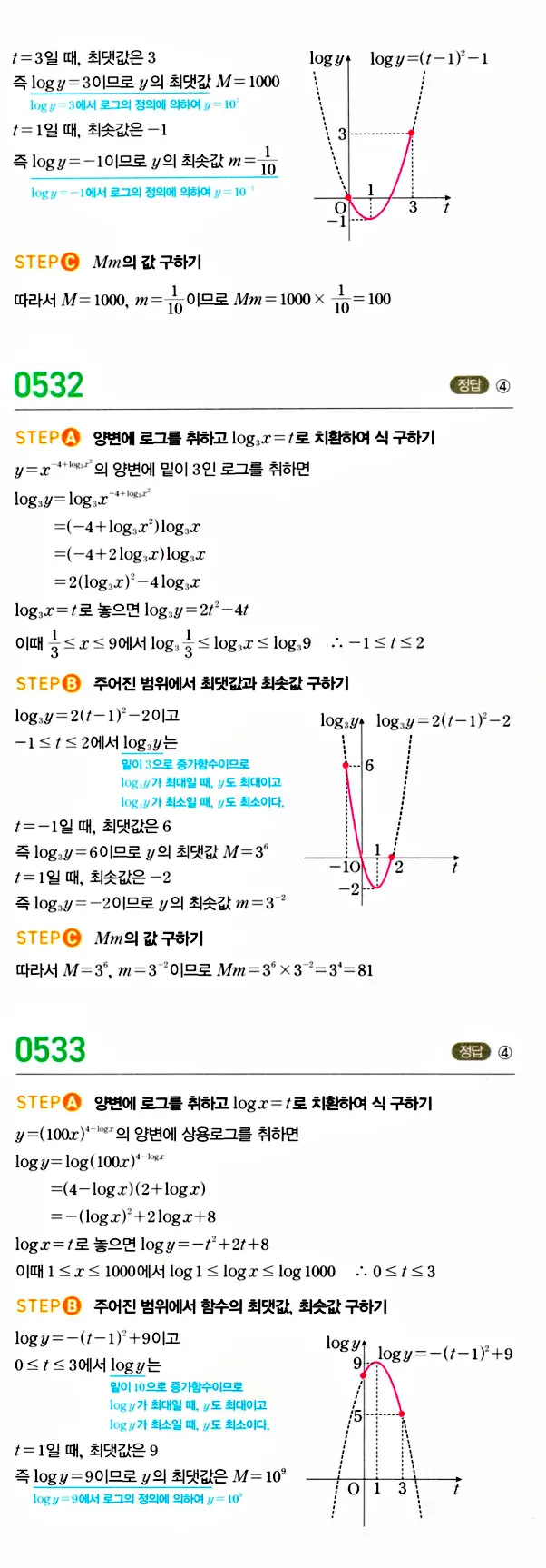 마플시너지 대수 답지 501-550번 27