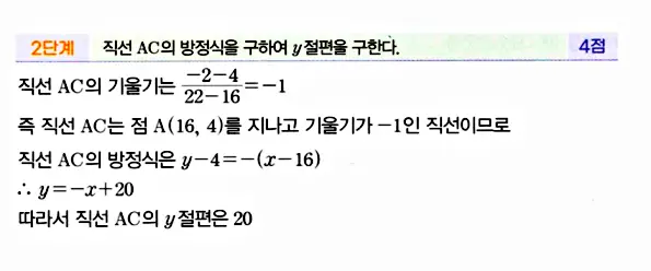 마플시너지 대수 답지 501-550번 31