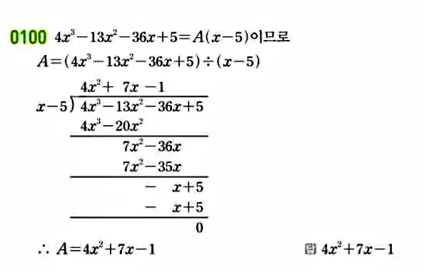 라이트쎈 공통수학1 답지 15