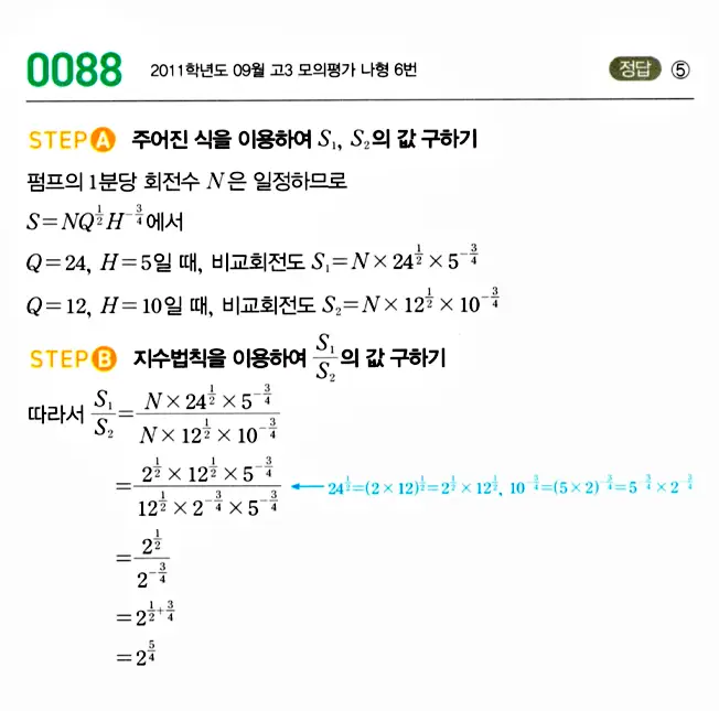 마플시너지 대수 답지 51-100번 24