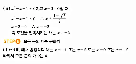 마플시너지 대수 답지 551-600번 18