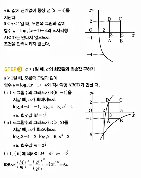 마플시너지 대수 답지 551-600번 2