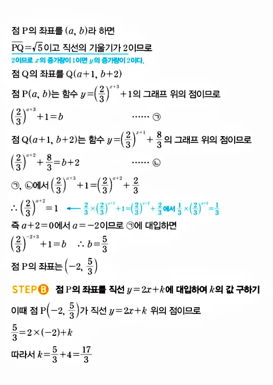 마플시너지 대수 답지 551-600번 24