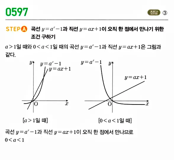 마플시너지 대수 답지 551-600번 38