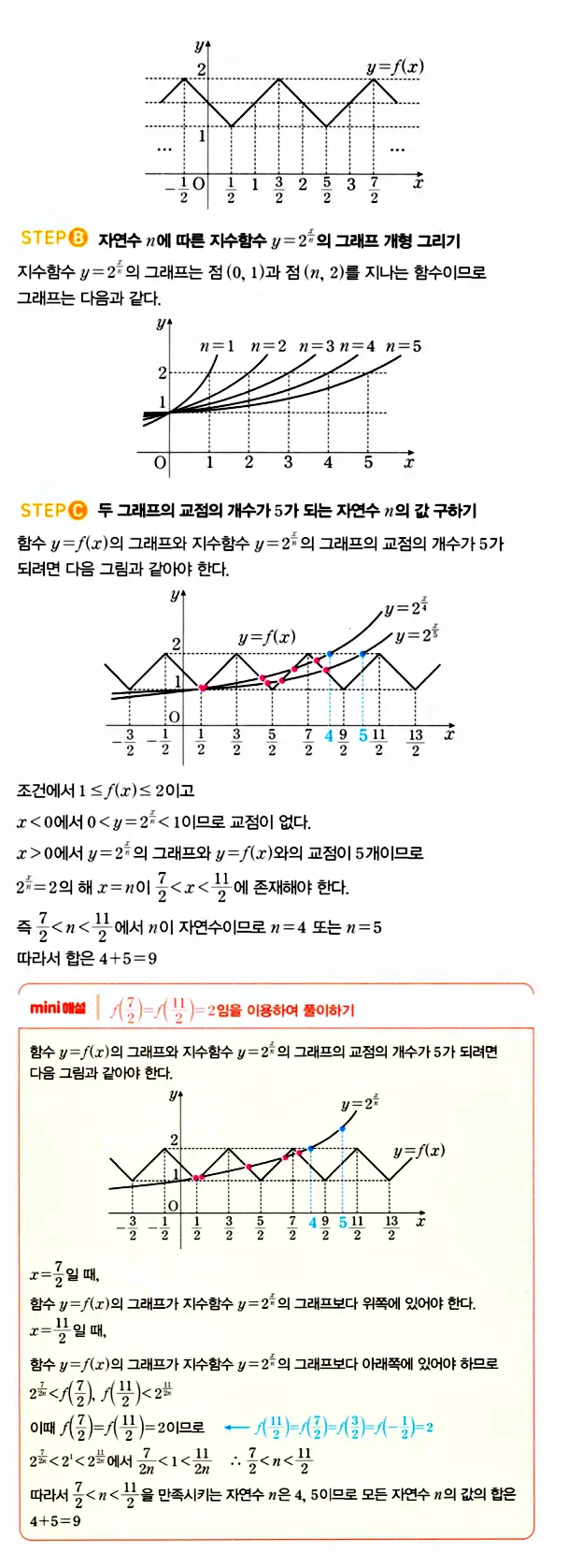 마플시너지 대수 답지 551-600번 4