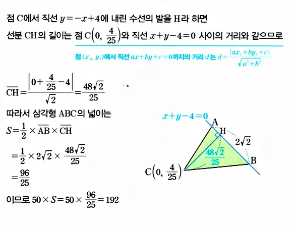 마플시너지 대수 답지 551-600번 7