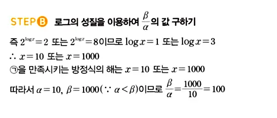 마플시너지 대수 답지 601-650번 27