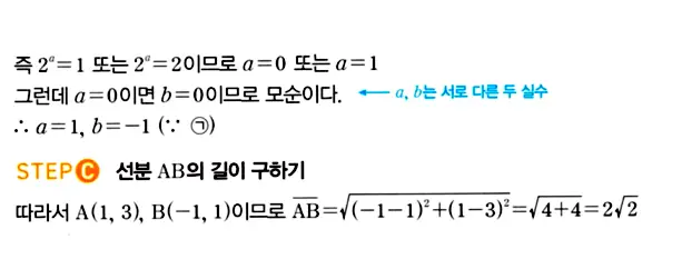 마플시너지 대수 답지 601-650번 32
