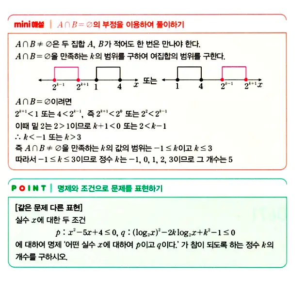 마플시너지 대수 답지 651-700번 18