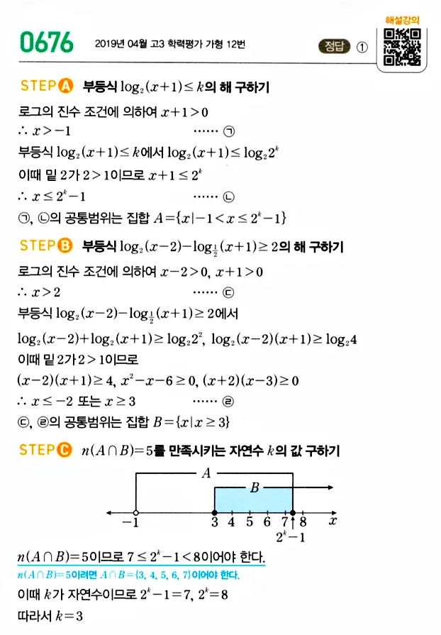 마플시너지 대수 답지 651-700번 19
