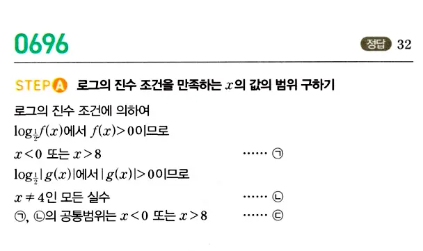 마플시너지 대수 답지 651-700번 31