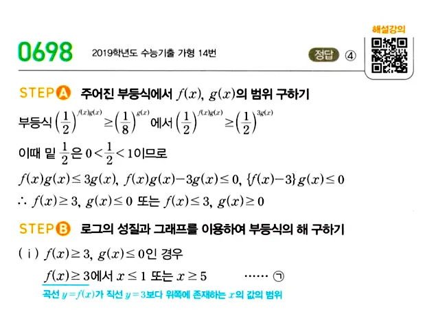 마플시너지 대수 답지 651-700번 33