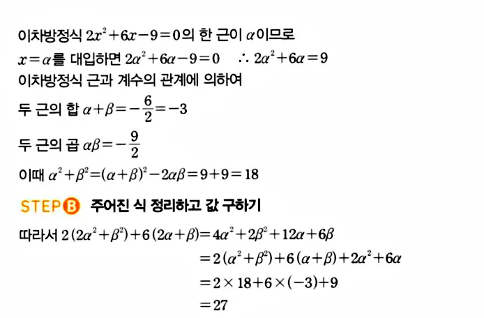 마플시너지 공통수학1 답지 해설