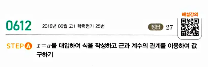 마플시너지 공통수학1 답지 해설